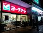 スーパー　ヨークマート南毛利店（スーパー）まで530m