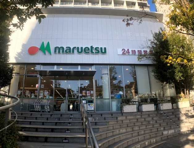 スーパー　マルエツ　新宿六丁目店（スーパー）まで529m