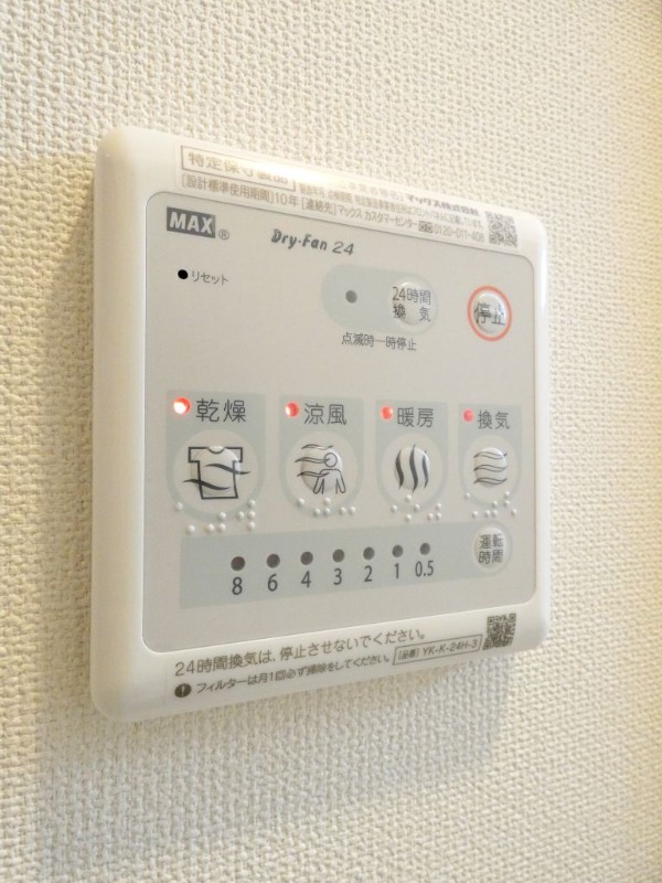 その他設備　図面と現状に相違がある場合には現状を優先