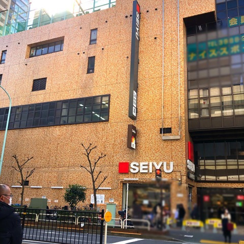 その他　【スーパー】マルエツ　プチ　東池袋三丁目店（その他）まで361m