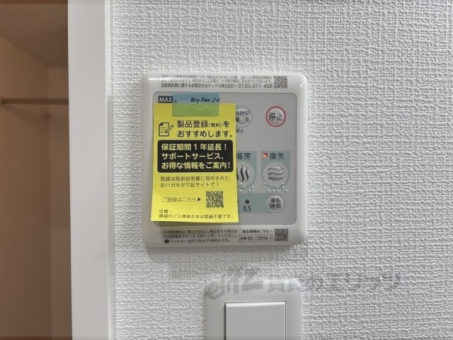 その他設備　浴室乾燥機