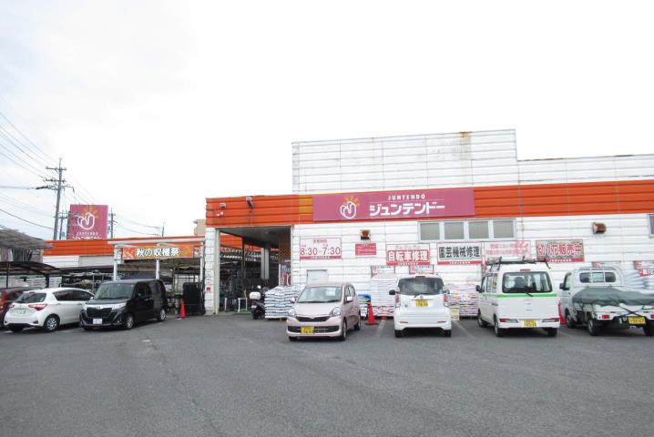 ホームセンター　ジュンテンドー川津店（ホームセンター）まで600m