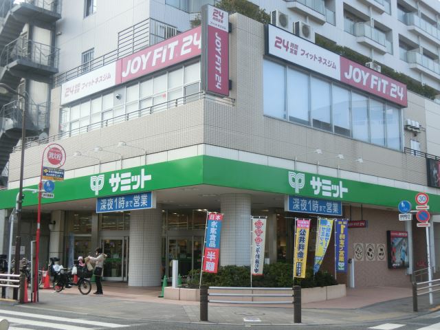 スーパー　サミットストア（スーパー）まで260m