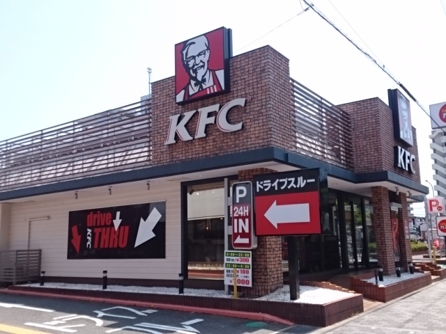 飲食店　ケンタッキーフライドチキン様（飲食店）まで930m