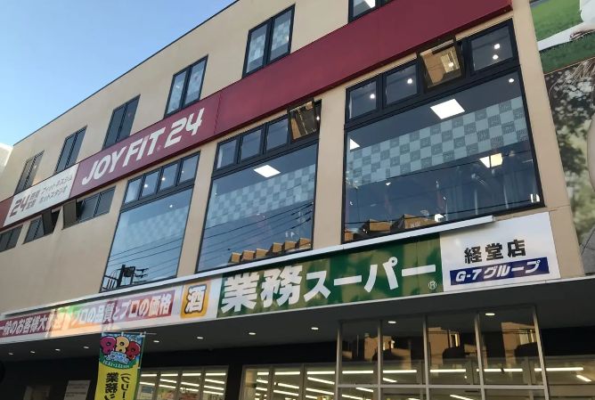 スーパー　業務スーパー経堂店（スーパー）まで463m