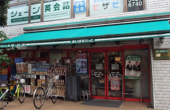 スーパー　まいばすけっと経堂1丁目店（スーパー）まで498m