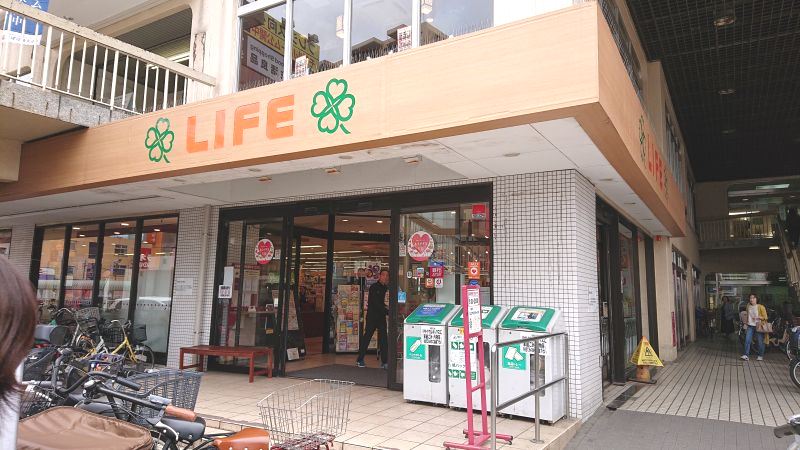 スーパー　ライフ向ヶ丘遊園店（スーパー）まで476m