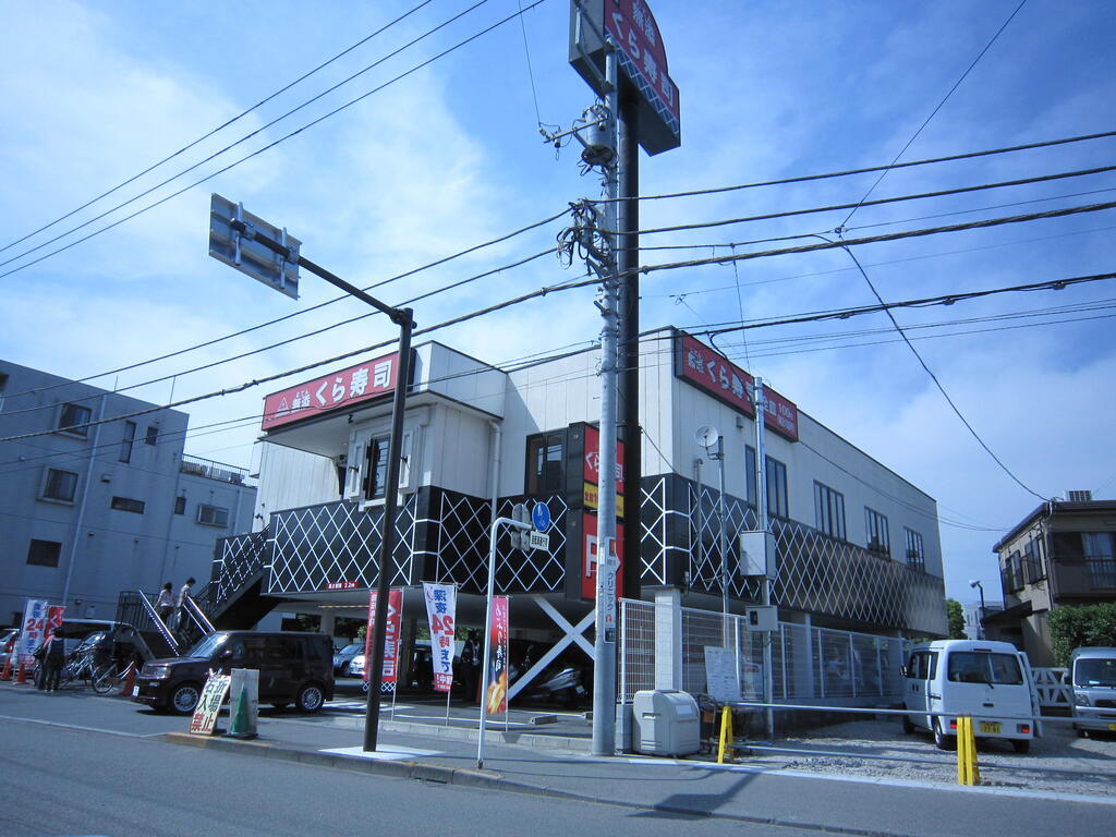 飲食店　無添くら寿司川崎宿河原店（飲食店）まで442m