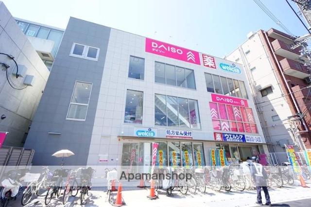 ドラックストア　ウエルシア・ダイソー（ドラッグストア）まで402m