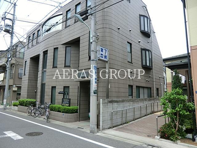 病院　宮下医院（病院）まで431m