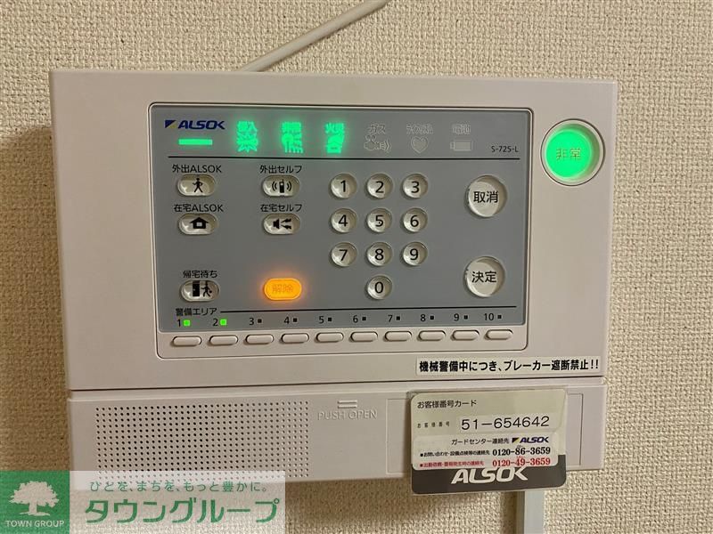 セキュリティ　設備