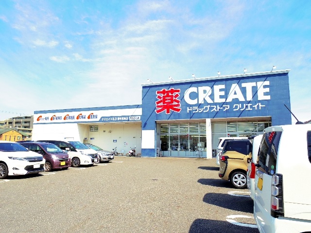 ドラックストア　クリエイトSD(エス・ディー) 静岡竜南店（ドラッグストア）まで499m
