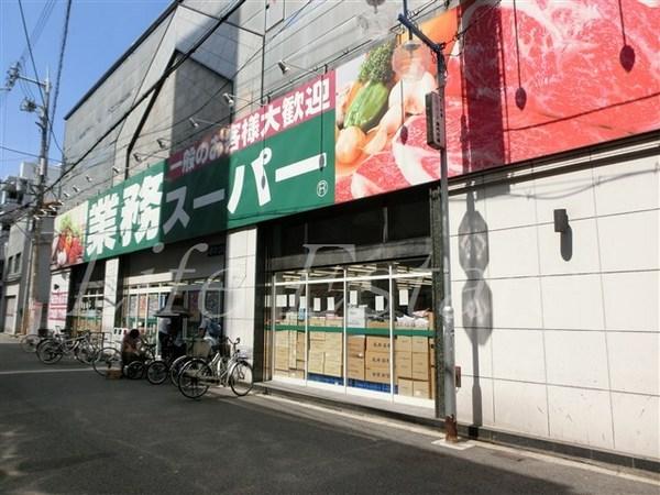 スーパー　業務スーパー高津店（スーパー）まで277m