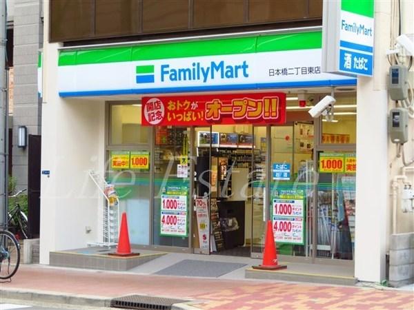 コンビニ　ファミリーマート日本橋二丁目東店（コンビニ）まで80m