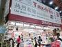 ドラックストア　コクミンドラッグ黒門市場店（ドラッグストア）まで456m