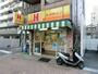 飲食店　ほっかほっか亭日本橋二丁目店（飲食店）まで247m