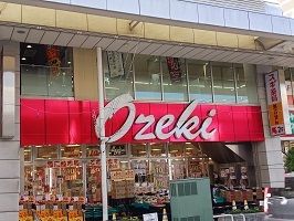 スーパー　オオゼキ（スーパー）まで60m