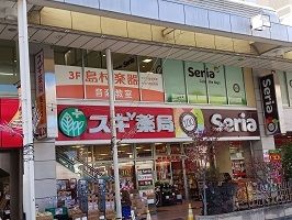 ドラックストア　スギ薬局（ドラッグストア）まで60m