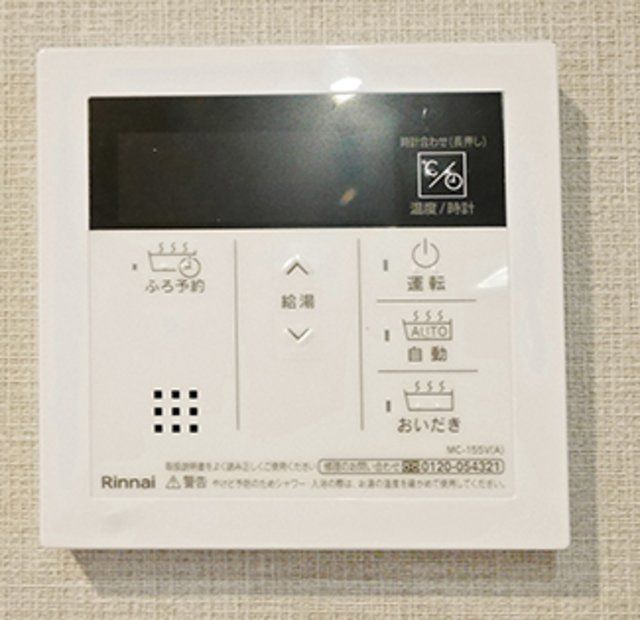 その他設備　設備