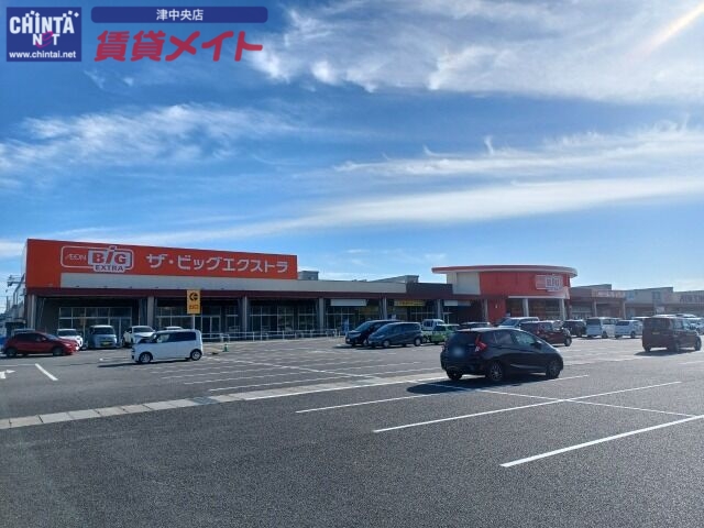 ショッピングセンター　ザ・ビッグエクストラ津河芸店（ショッピングセンター）まで2603m