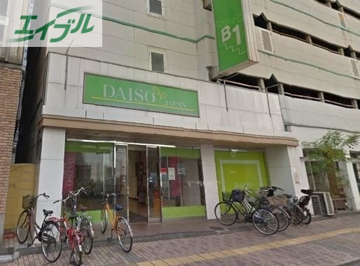 ホームセンター　ザ・ダイソー岡山表町店（ホームセンター）まで555m