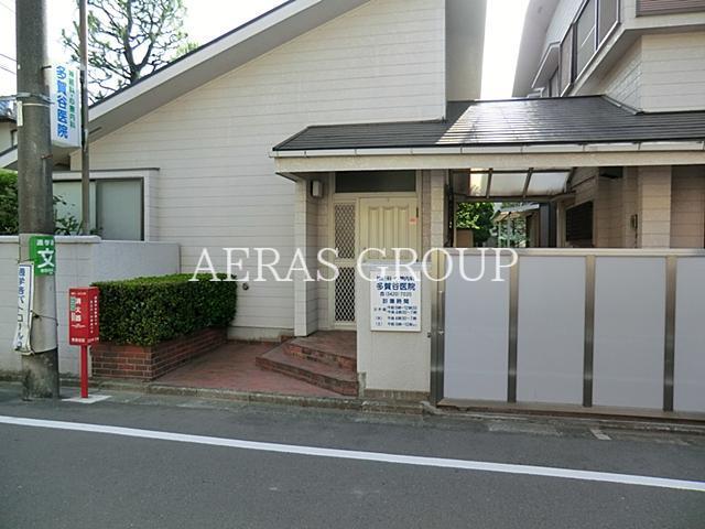 病院　多賀谷医院（病院）まで306m