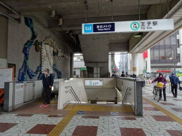 その他　王子駅(東京メトロ 南北線)（その他）まで750m