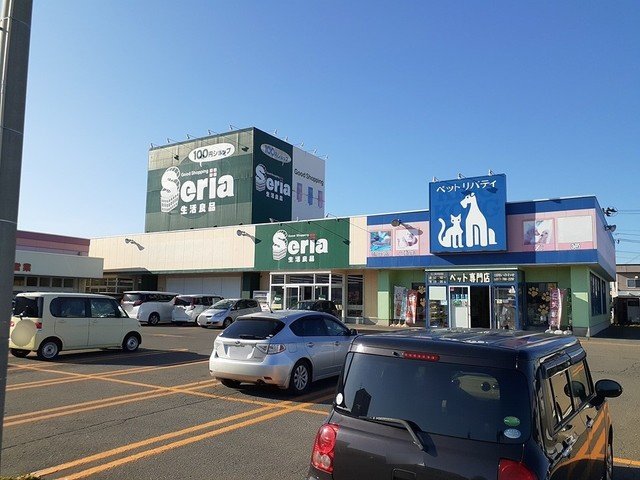 その他　セリア青森コスモス店まで850m