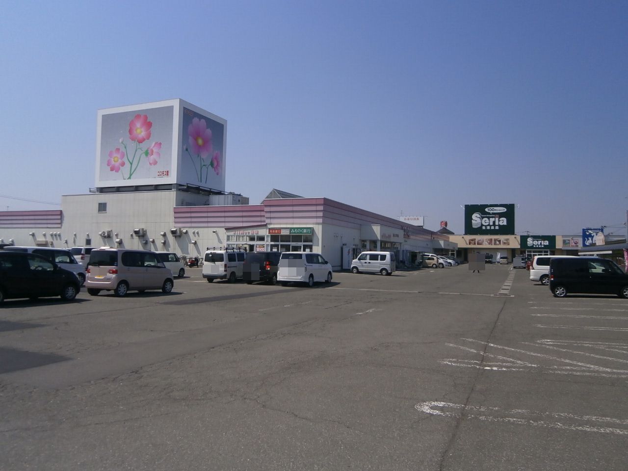 スーパー　生協コスモス館（スーパー）まで1195m