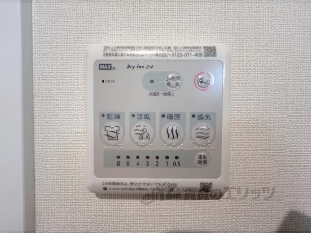 その他設備　浴室乾燥機