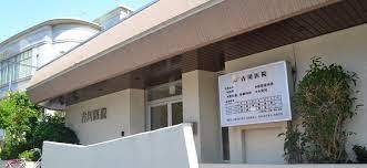 病院　古川医院（病院）まで253m