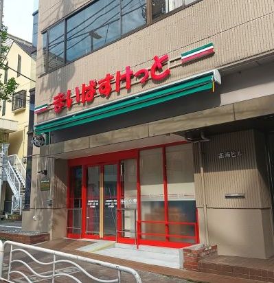 スーパー　まいばすけっと江東富岡2丁目店（スーパー）まで43m