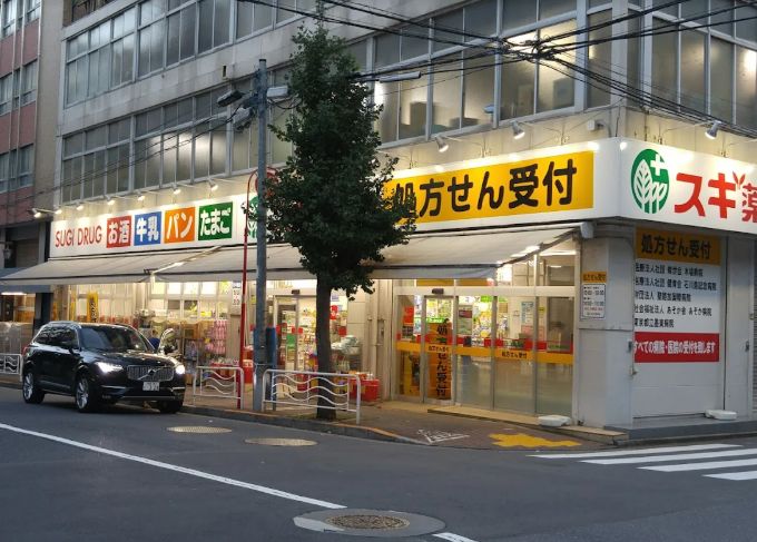 ドラックストア　スギ薬局江東富岡店（ドラッグストア）まで75m