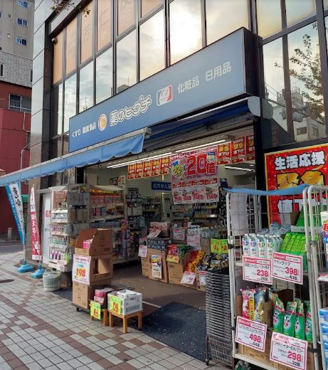 ドラックストア　薬のヒグチ富岡八幡店（ドラッグストア）まで363m
