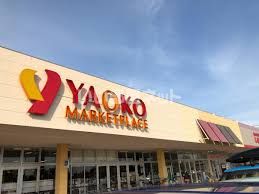 スーパー　ヤオコー つきのわ駅前店（スーパー）まで1726m