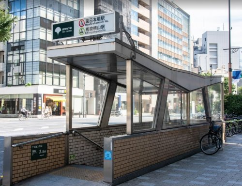 その他　東日本橋駅（その他）まで322m