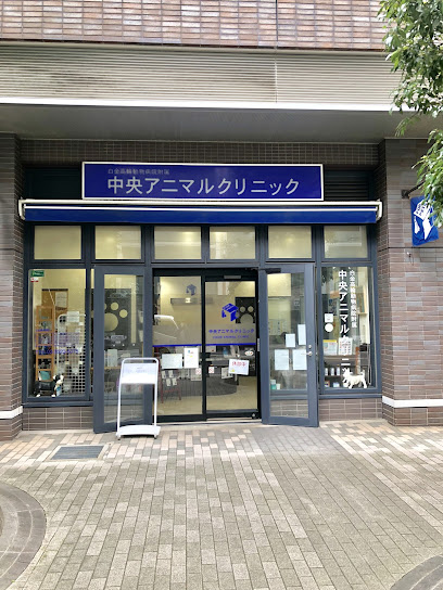 病院　東京中央動物医療センター（病院）まで187m