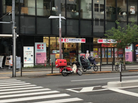 ドラックストア　ココカラファイン 目白店（ドラッグストア）まで1071m