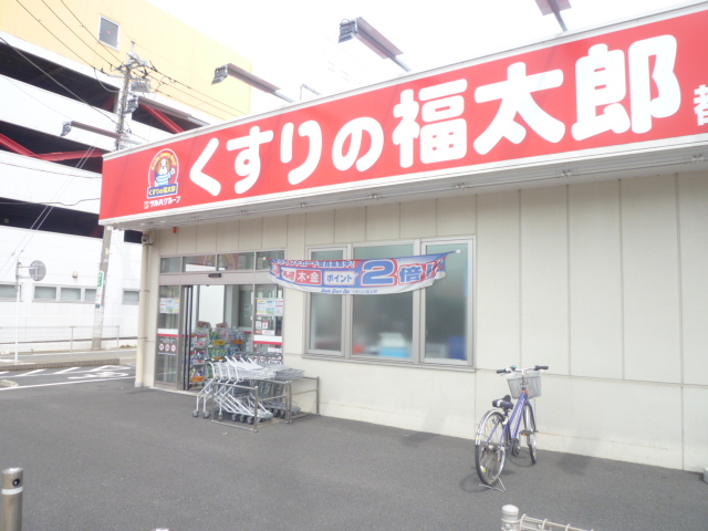 ドラックストア　くすりの福太郎都賀駅前店（ドラッグストア）まで387m