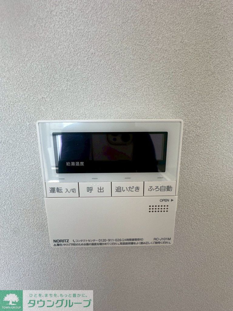 その他設備　設備