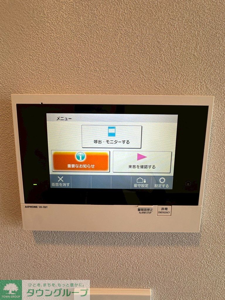 セキュリティ　設備