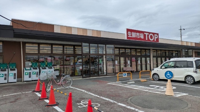 スーパー　マミーマート生鮮市場ＴＯＰ行田店（スーパー）まで1384m