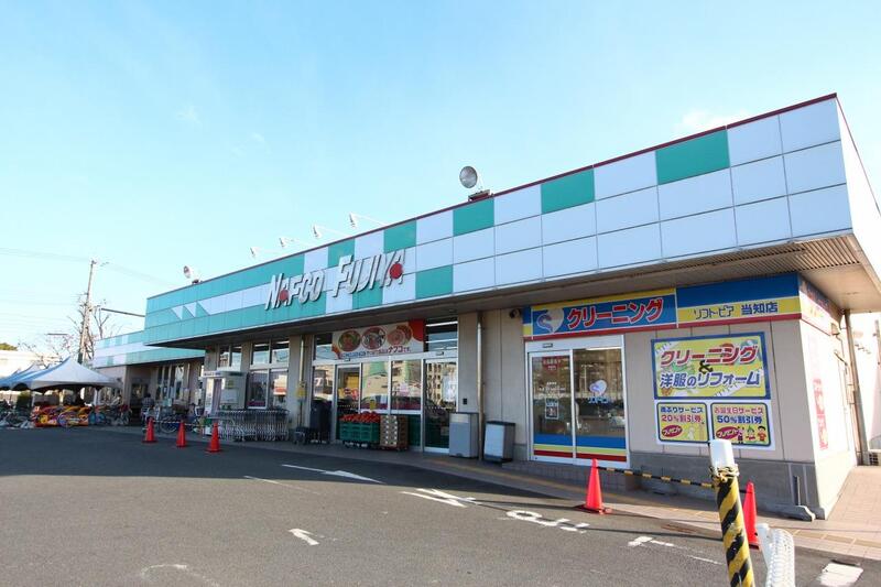 スーパー　ナフコ不二屋当知店（スーパー）まで593m