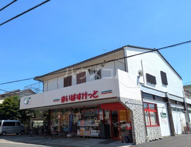 スーパー　まいばすけっと 市川曽谷店（スーパー）まで514m