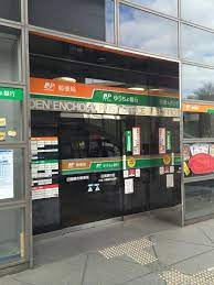 銀行　ゆうちょ銀行田園調布店（銀行）まで960m