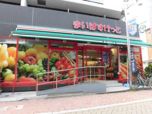 スーパー　まいばすけっと 井荻駅東店（スーパー）まで557m
