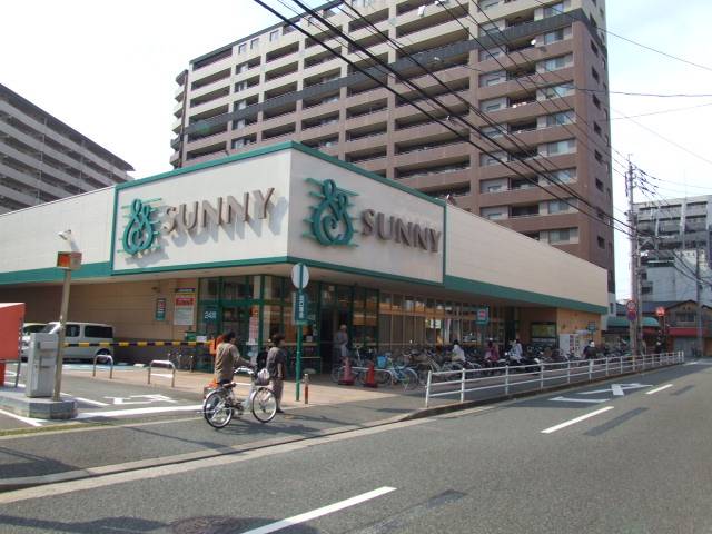 スーパー　サニー美野島店（スーパー）まで344m