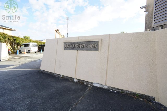 小学校　浜松市立富塚西小学校（小学校）まで1200m