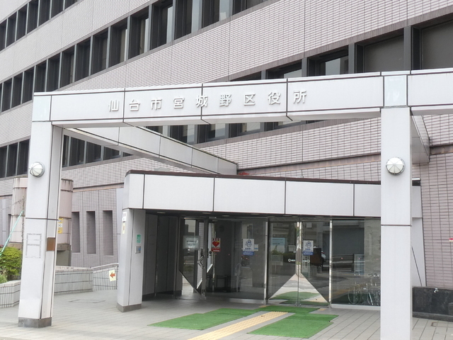 役所　仙台市宮城野区役所（役所）まで600m