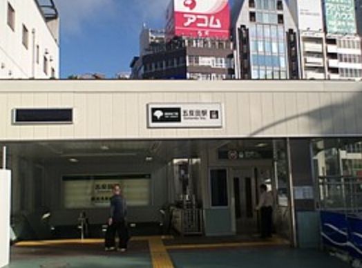 その他　五反田駅(都営地下鉄 浅草線)（その他）まで420m